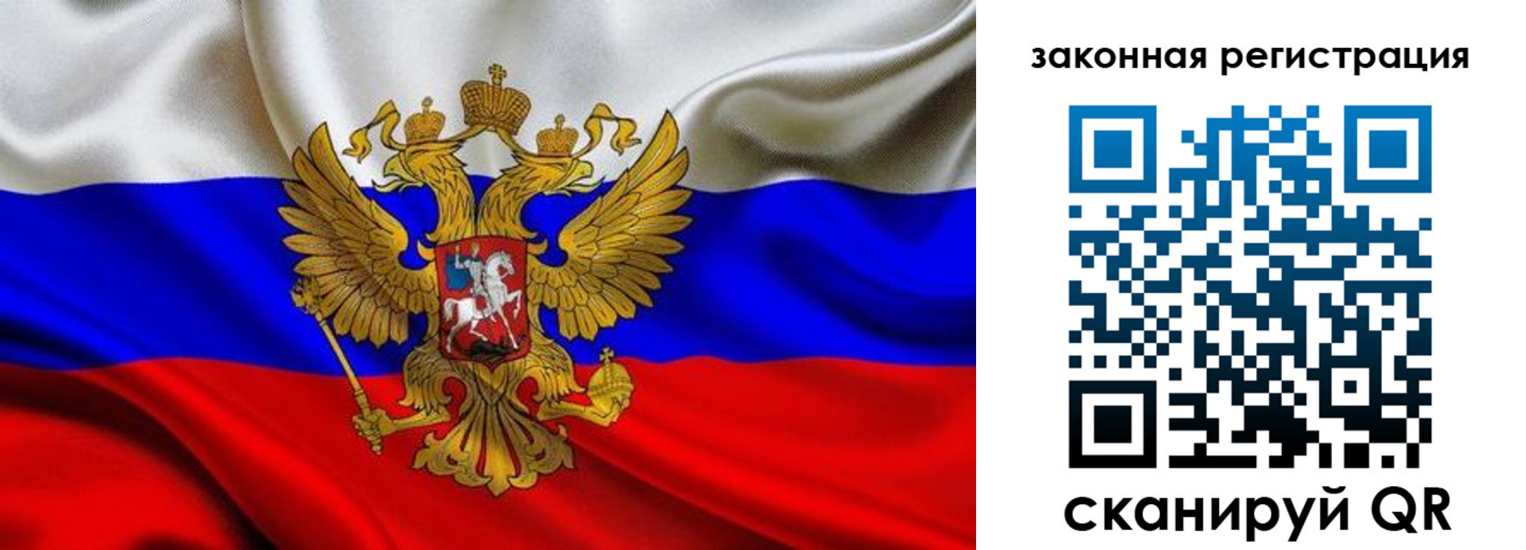 регистрация в Дедовске