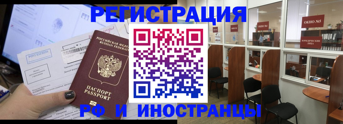 прописка 2025 в Дедовске
