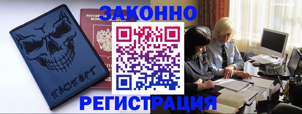 прописка для военкомата в Дедовске