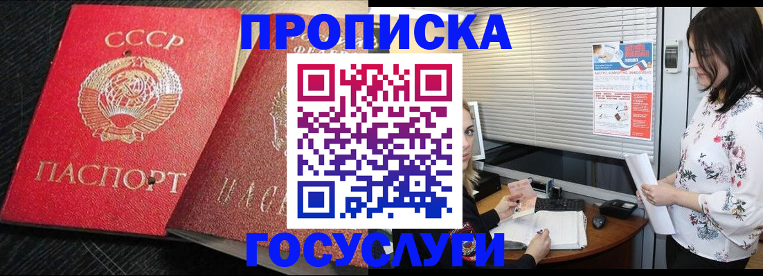 прописка иностранных граждан в Дедовске