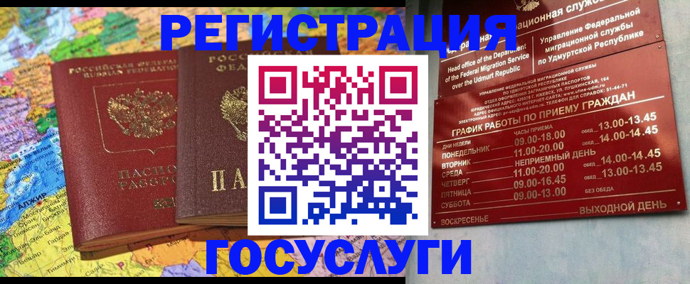 временная регистрация надежно в Дедовске