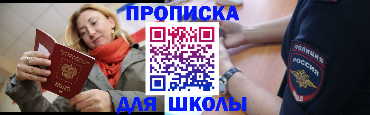 временная регистрация гарантия в Дедовске