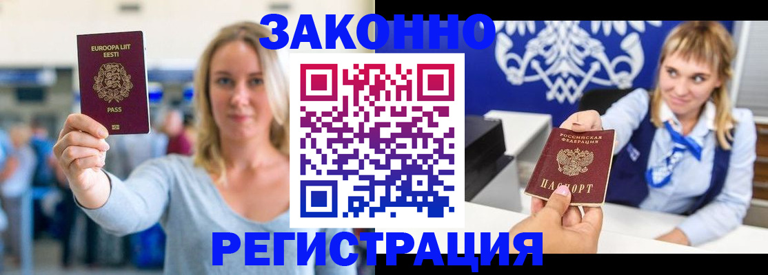временная регистрация гарантия в Дедовске