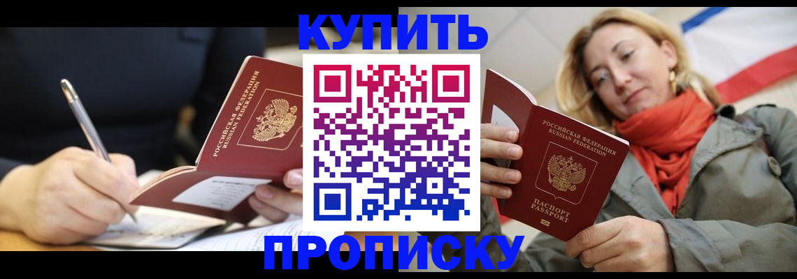 регистрация для школы в Дедовске