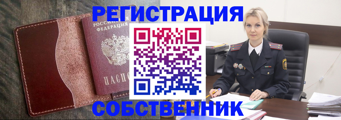 временная регистрация 2025 в Дедовске