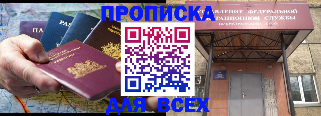 временная прописка в Дедовске